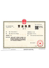 梁溪营业执照副本